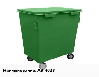 Контейнер для мусора AB-4028